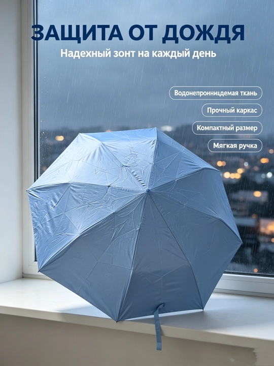 Пастельный зонт от дождя и солнца – лёгкий и современный