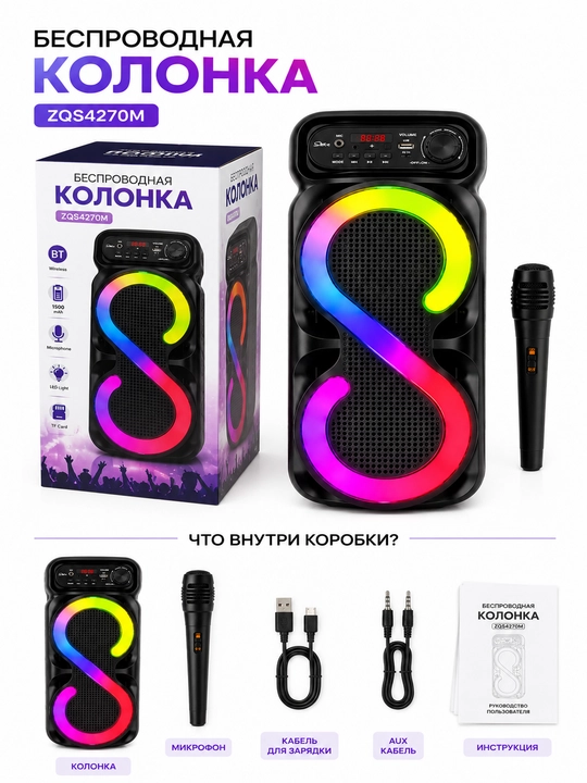 ZQS4270 Kоlonka — kuchli bass ovozli portativ Bluetooth dinamikasi