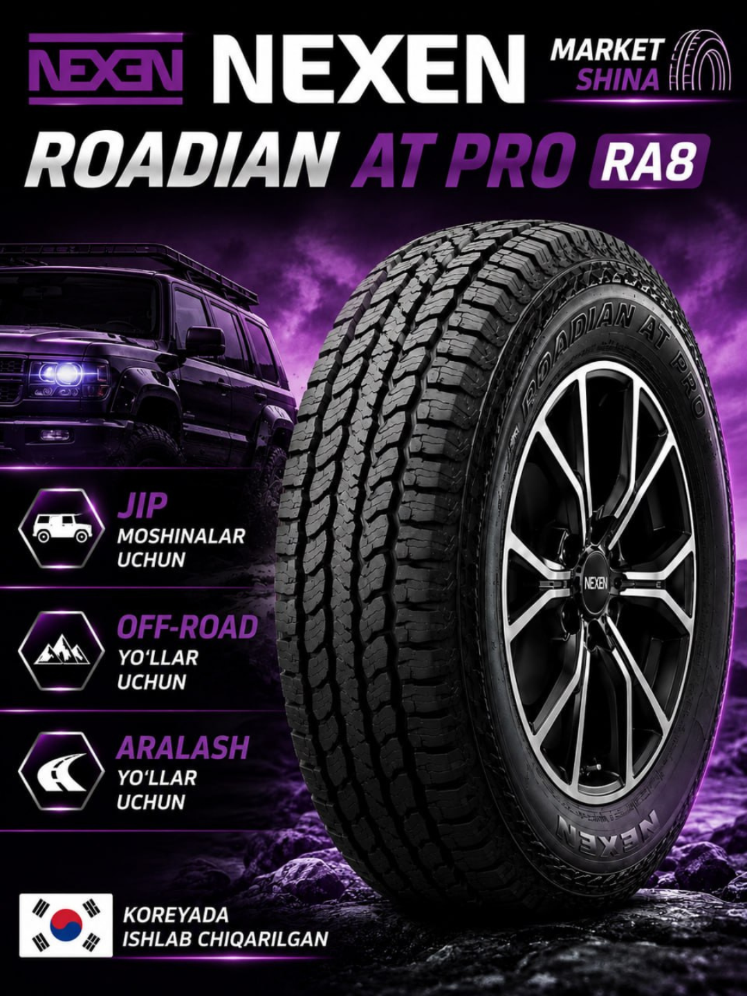 Nexen Roadian AT Pro RA8 — вседорожная шина (All Terrain) - 