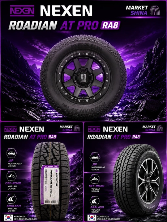 Nexen Roadian AT Pro RA8 — вседорожная шина (All Terrain)
