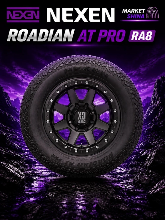 Nexen Roadian AT Pro RA8 — вседорожная шина (All Terrain)