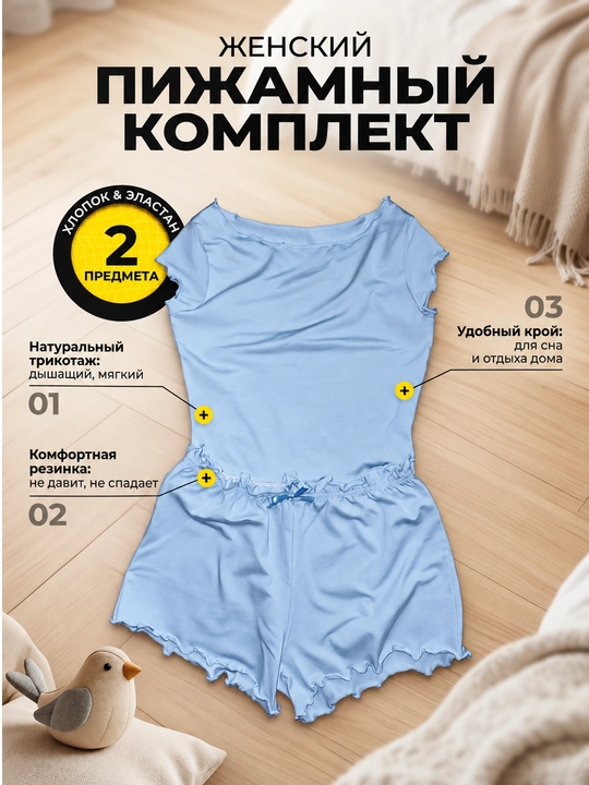 Shortikli ayollar pijamasi