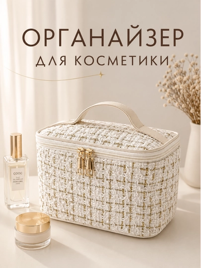 Ayollar uchun kosmetik sumka, kosmetika organizatori, tutqichli, katta sig'imli - 
