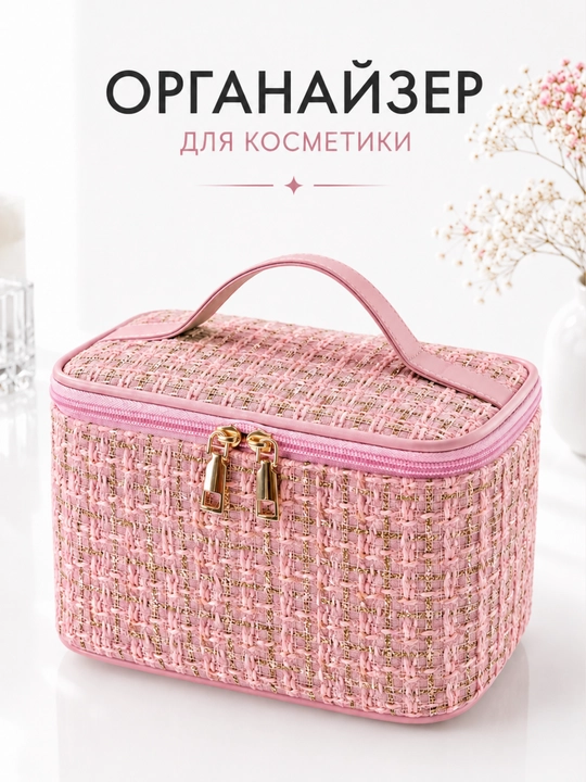 Ayollar uchun kosmetik sumka, kosmetika organizatori, tutqichli, katta sig'imli - 