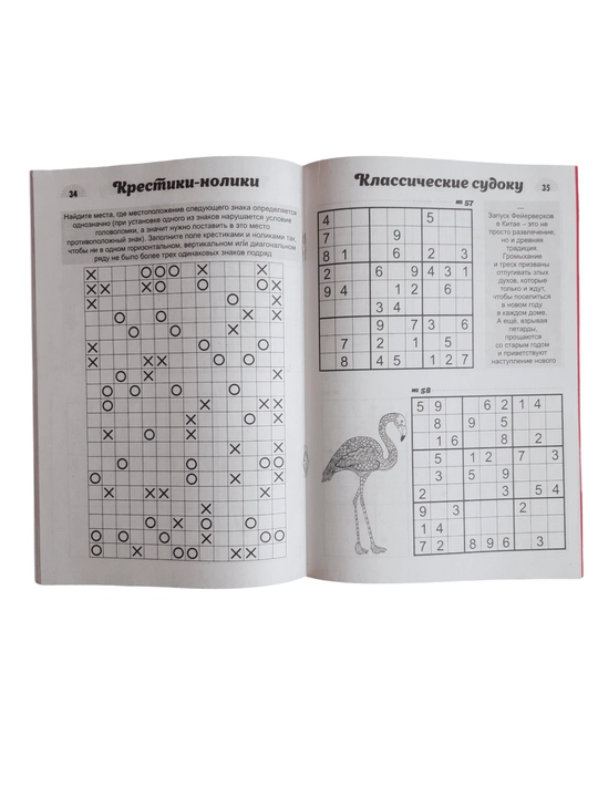 Yengil sudoku mini-jurnali - rus tilidagi yangi boshlovchilar uchun oddiy sudokular