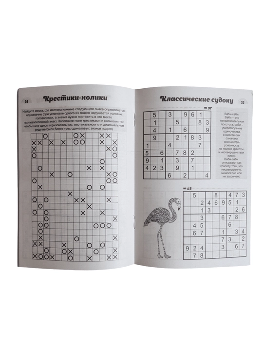 Yengil sudoku mini-jurnali - rus tilidagi yangi boshlovchilar uchun oddiy sudokular
