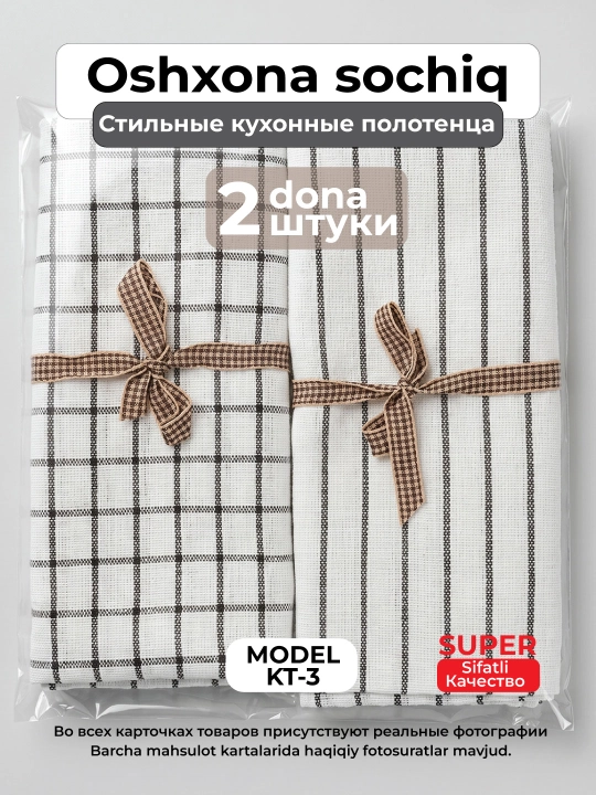 Cтильные кухонные полотенца и салфетки из микрохлопка
