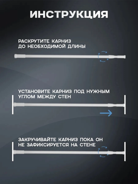 Карниз для ванны телескопический, штанга для шторки в ванную и душ
