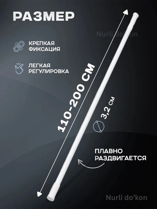 Карниз для ванны телескопический, штанга для шторки в ванную и душ