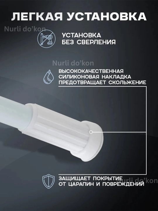 Карниз для ванны телескопический, штанга для шторки в ванную и душ