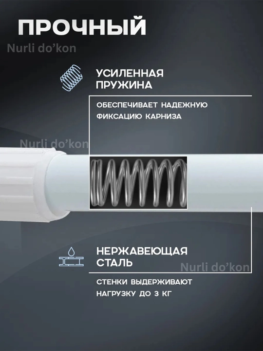 Карниз для ванны телескопический, штанга для шторки в ванную и душ