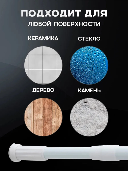 Карниз для ванны телескопический, штанга для шторки в ванную и душ