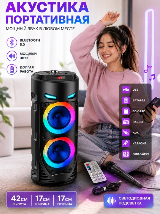 Bluetooth-колонки - 