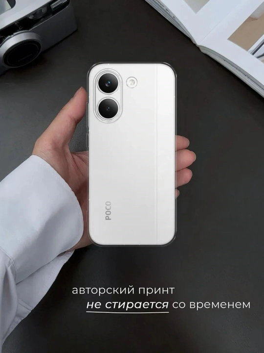 Чехол для Poco X8 Pro