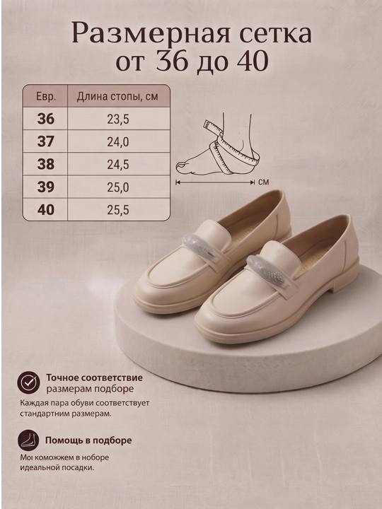 Qizlar va ayollar uchun klassik loafer tufli – qulay va zamonaviy model