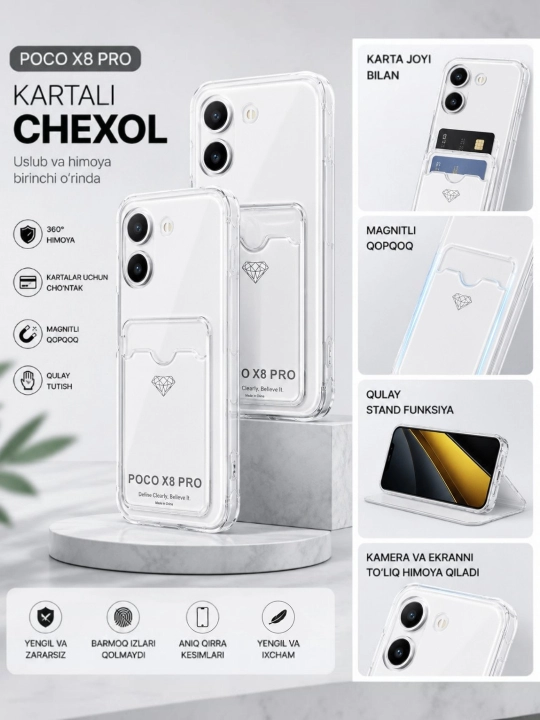 Чехол для Poco X8 Pro