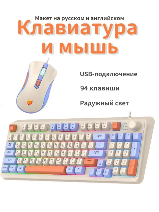 Simli klaviatura va sichqoncha, Xunfox K820 membranali, RGB yoritgichli, geymerlar va ofis - 