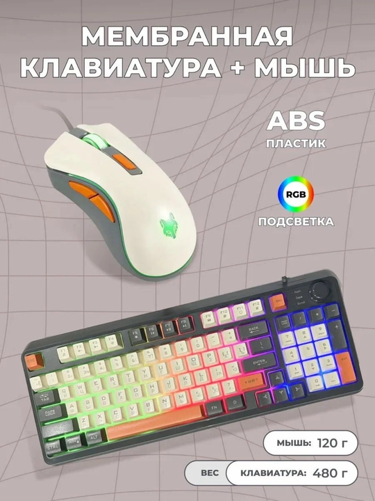 Simli klaviatura va sichqoncha, Xunfox K820 membranali, RGB yoritgichli, geymerlar va ofis - 