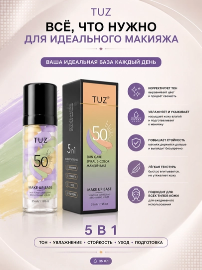 TUZ Make Up Base 5 in 1 — 3 rangli makiyaj bazasi, teri rangini tekislaydi