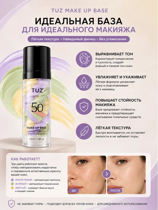 TUZ Make Up Base 5 in 1 — 3 rangli makiyaj bazasi, teri rangini tekislaydi