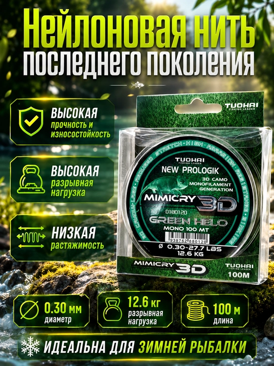 Baliq ovlash uchun monofilament leskalar — mustahkam va chidamli baliqchilik ipi