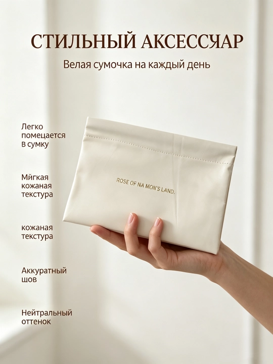 Компактная сумка для хранения мелочей – универсальная, для путешествий и дома