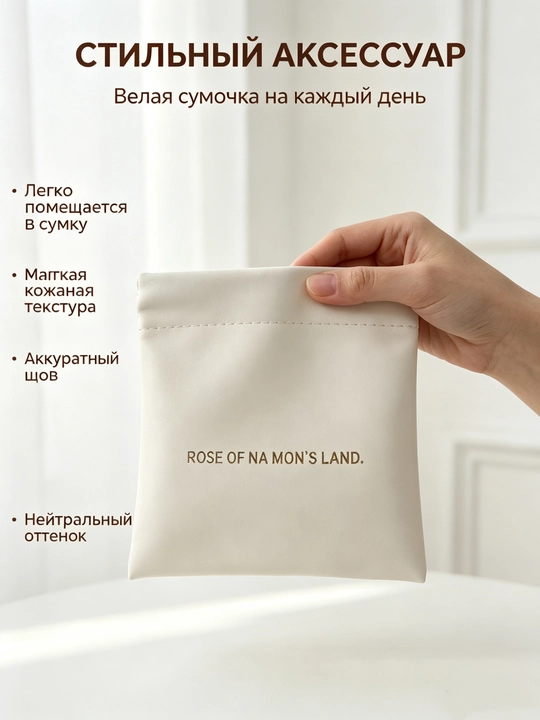 Компактная сумка для хранения мелочей – универсальная, для путешествий и дома