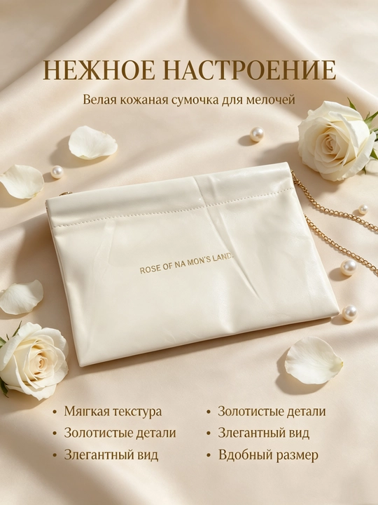 Компактная сумка для хранения мелочей – универсальная, для путешествий и дома