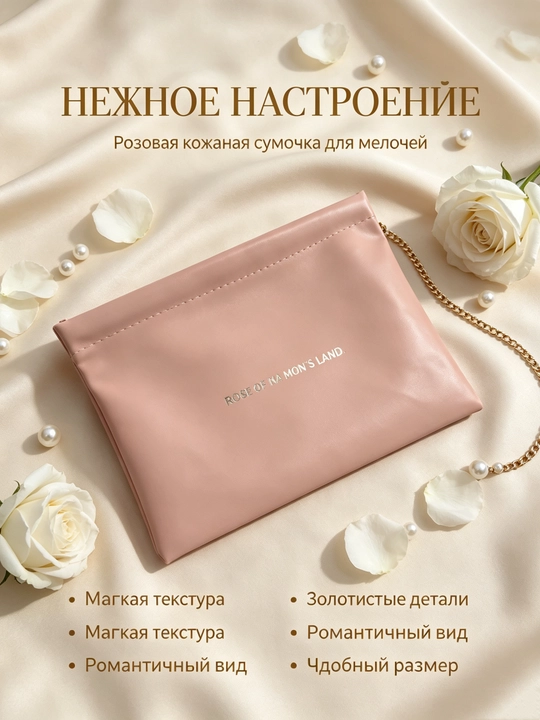 Компактная сумка для хранения мелочей – универсальная, для путешествий и дома
