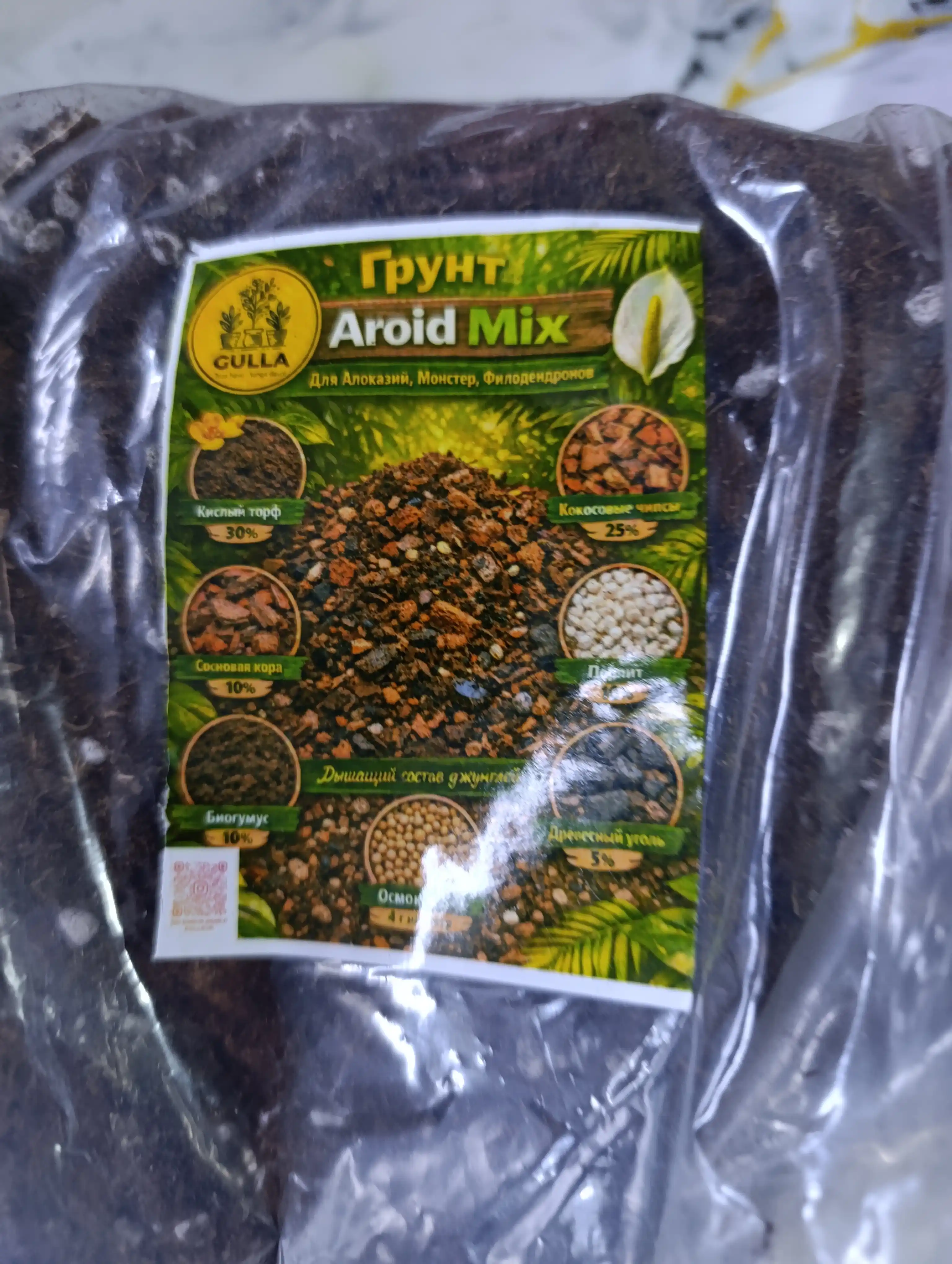 Aroid Mix steril grunti: Zamiokulkas, Spatifillum, Monstera, Anturium, 8 tasi 1 da
