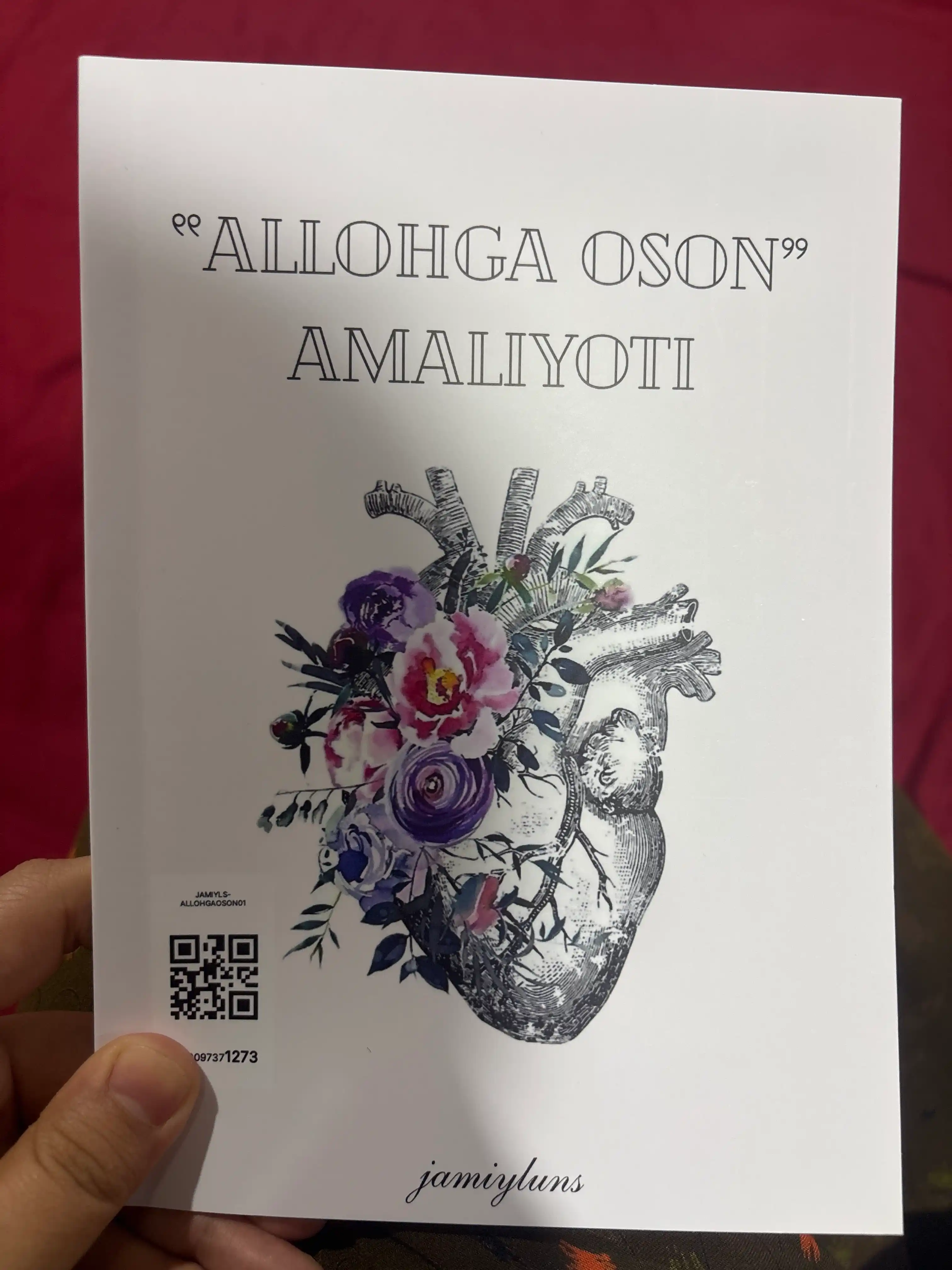 Легко для Аллаха