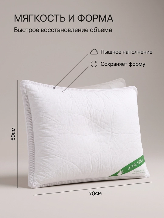 Гипоаллергенная подушка, 2 шт, 50 x 70 см