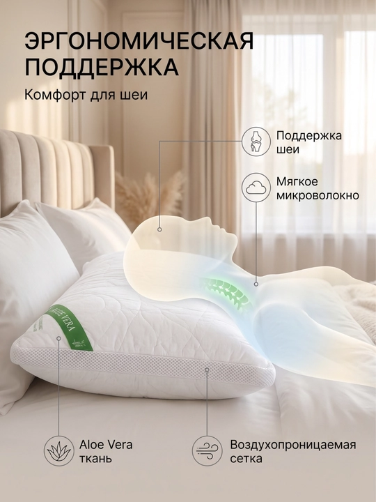 Гипоаллергенная подушка, 2 шт, 50 x 70 см