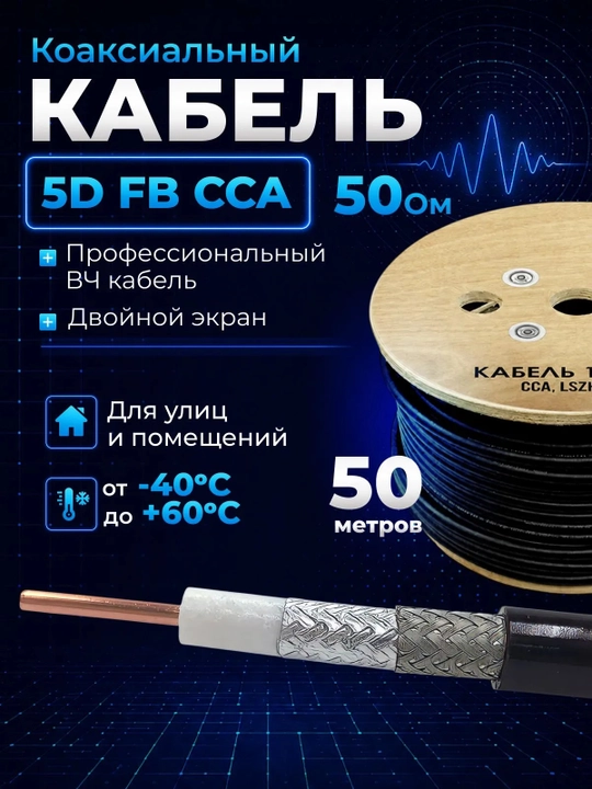 Koaksial antenna kabellar RG58, 5D-FB, RG8, LMR400, 1/4  HCAAY50-6, 1/2, HCAAY50-12