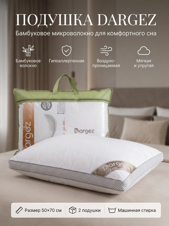 Gipoallergen yostiq, 2 dona, 50 x 70 sm