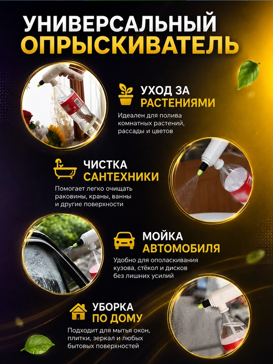 Опрыскиватель аккумуляторный садовый насадка распылитель