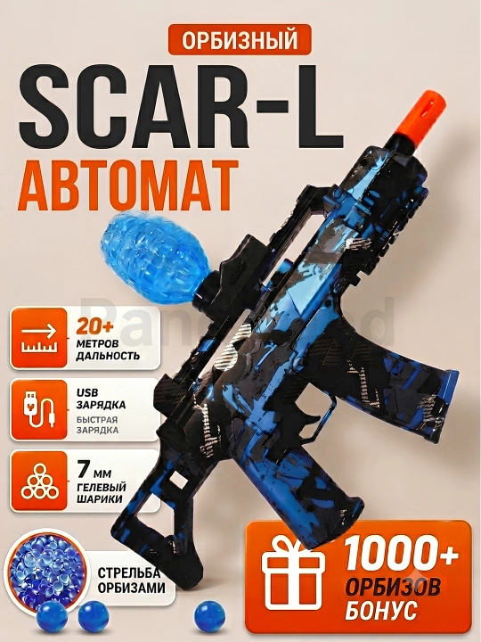 Орбизный автомат M416, SCAR-L, MP5, AK47, AUG, игрушечный пистолет орбиз, автомат игрушка