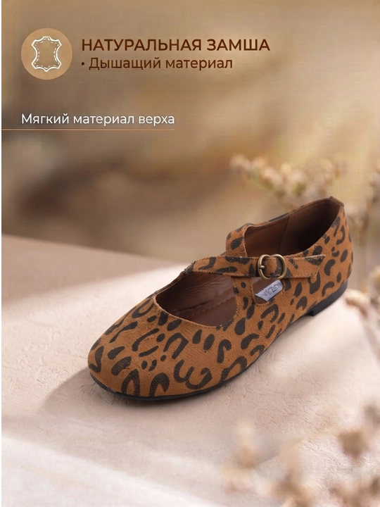 Ayollar va qizlar uchun leopard naqshli Mary Jane baletkasi