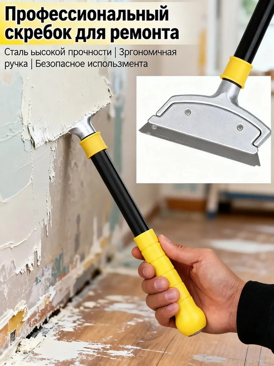 Строительный шпатель, скребок для затирки плиточных швов