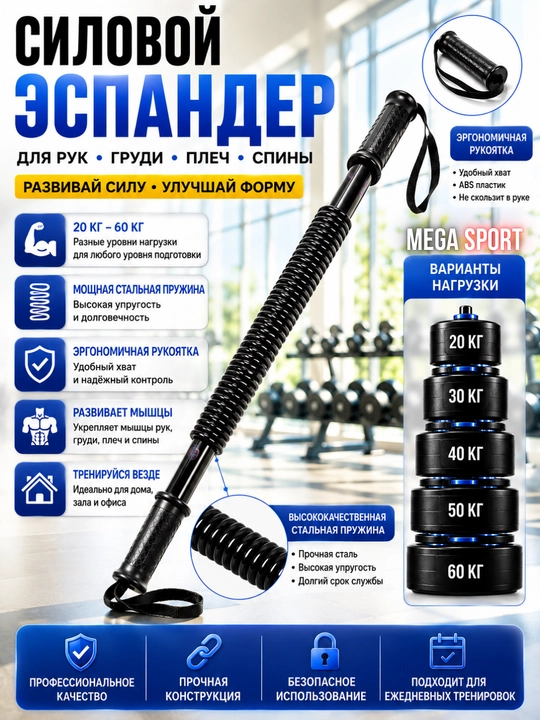 Пружинный эспандер для силовых тренировок (20–60 кг)–для мышц запястья, руки, груди и плеч - 