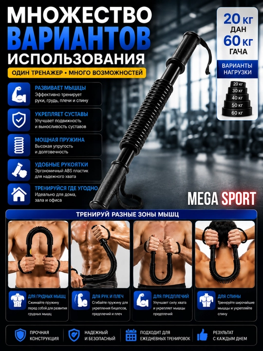Пружинный эспандер для силовых тренировок (20–60 кг)–для мышц запястья, руки, груди и плеч