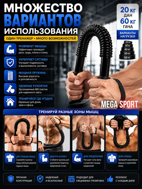 Пружинный эспандер для силовых тренировок (20–60 кг)–для мышц запястья, руки, груди и плеч