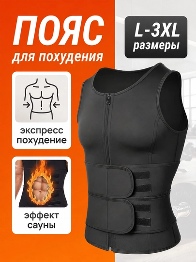 Erkaklar uchun belni korreksiya qiluvchi neopren mayka-korset L-3XL - 