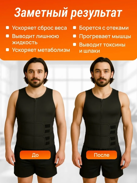 Erkaklar uchun belni korreksiya qiluvchi neopren mayka-korset L-3XL