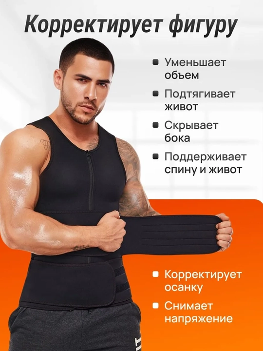 Erkaklar uchun belni korreksiya qiluvchi neopren mayka-korset L-3XL