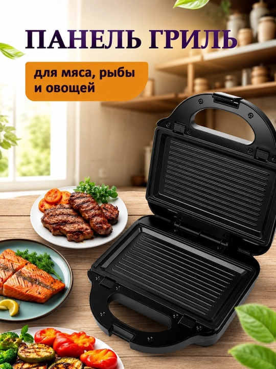 Мультипекарь Sofaner, 3 в 1, Perfecto + 750 Вт — вафельница, бутербродница, гриль