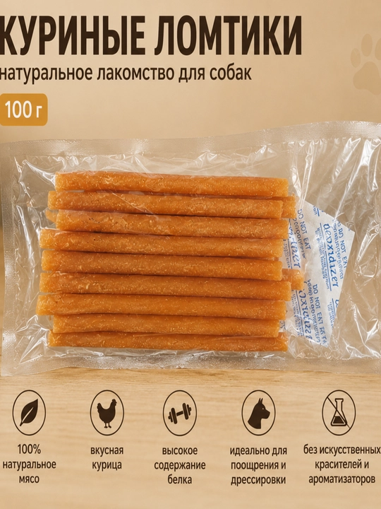 Itlar uchun tovuq bo‘lakchalari, tabiiy taom, 100 g - 