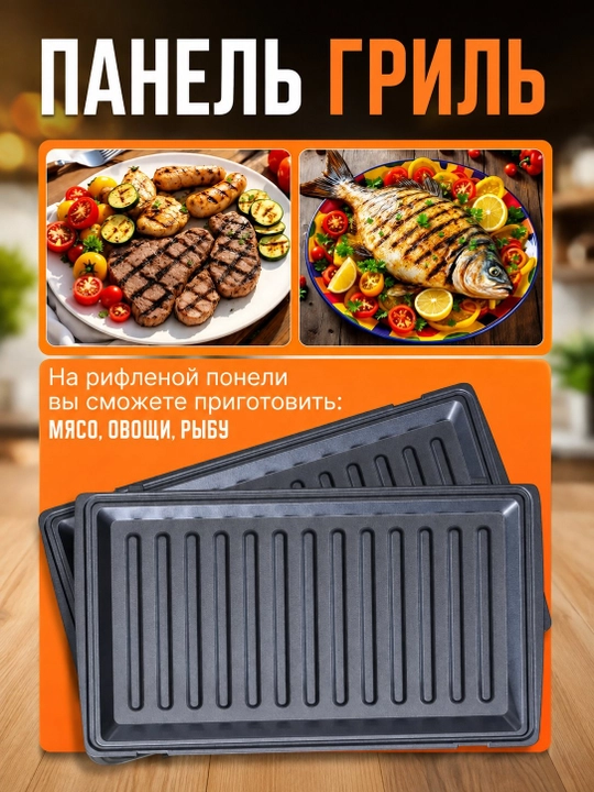 Мультипекарь Sofaner, 3 в 1, Perfecto + 750 Вт — вафельница, бутербродница, гриль