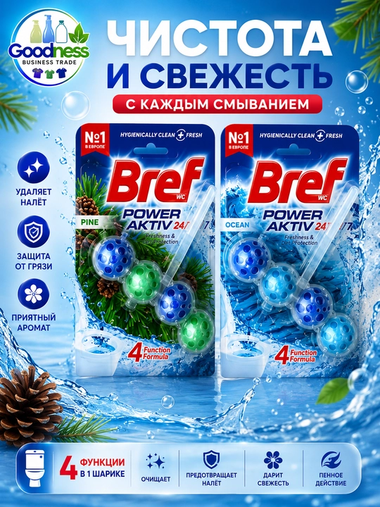 Bref Power Aktiv Pine unitaz uchun osiladigan tozalovchi blok - 