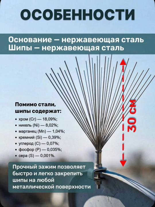 Шипы противоприсадные отпугиватель птиц, 25 шипов по 60 см
